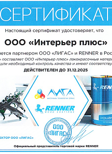 лига